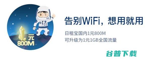 定向免流量套餐用着爽的坑，不知不觉  第3张