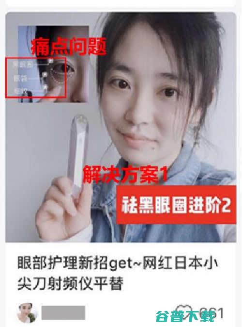 干货：爆款笔记7大文案技巧 移动互联网 第2张