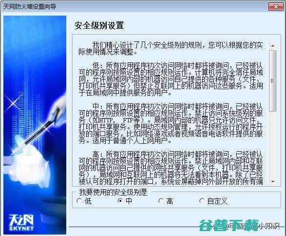 盘点杀毒软件发展历史！那些年火过的杀毒软件 软件测评 第9张