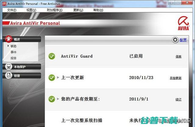盘点杀毒软件发展历史！那些年火过的杀毒软件 软件测评 第10张