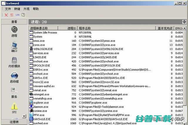 盘点杀毒软件发展历史！那些年火过的杀毒软件 软件测评 第12张