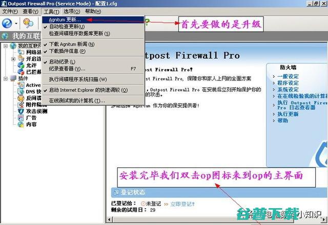 盘点杀毒软件发展历史！那些年火过的杀毒软件 软件测评 第8张
