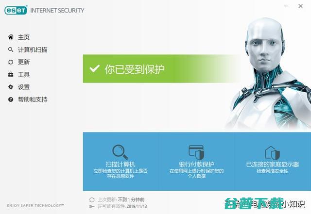 盘点杀毒软件发展历史！那些年火过的杀毒软件 软件测评 第20张