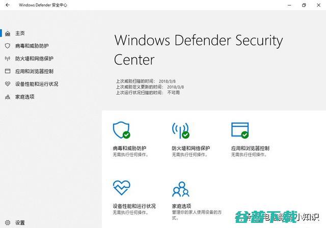盘点杀毒软件发展历史！那些年火过的杀毒软件 软件测评 第18张
