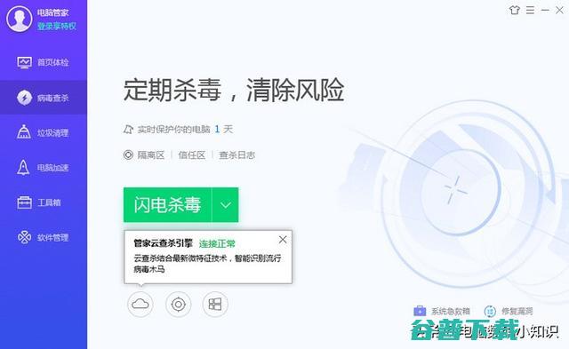 盘点杀毒软件发展历史！那些年火过的杀毒软件 软件测评 第21张