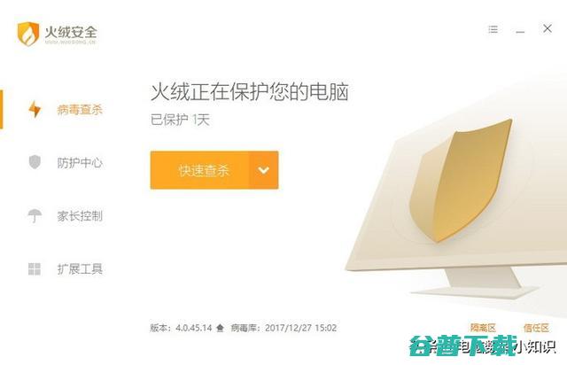 盘点杀毒软件发展历史！那些年火过的杀毒软件 软件测评 第17张