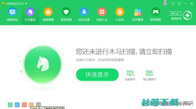 盘点杀毒软件发展历史！那些年火过的杀毒软件 软件测评 第22张