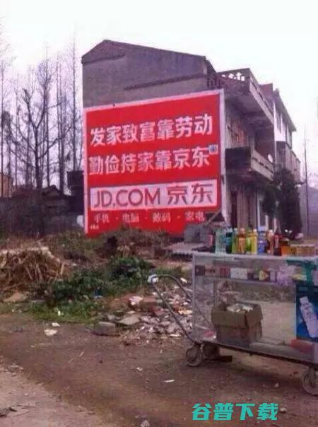 烧到农村墙上的互联网之火 IT业界 第5张