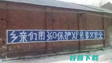 烧到农村墙上的互联网之火 IT业界 第3张