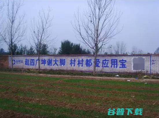 烧到农村墙上的互联网之火 IT业界 第18张