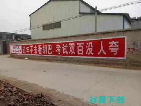 烧到农村墙上的互联网之火 IT业界 第17张