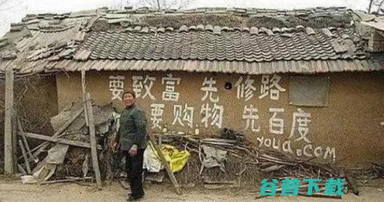 烧到农村墙上的互联网之火 IT业界 第19张