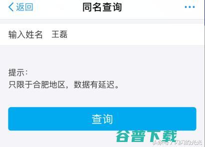 宝有个冷门服务知道吗：新生儿重名 移动互联网 第4张