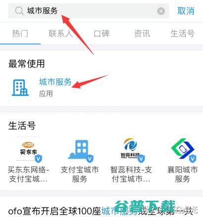 宝有个冷门服务知道吗：新生儿重名 移动互联网 第2张