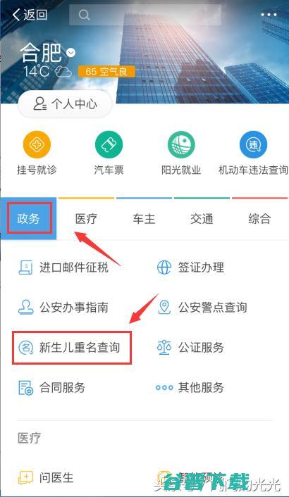 宝有个冷门服务知道吗：新生儿重名 移动互联网 第3张