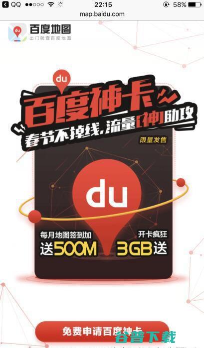 百度神卡、腾讯王卡和蚂蚁宝卡的申请方法 移动互联网 第4张