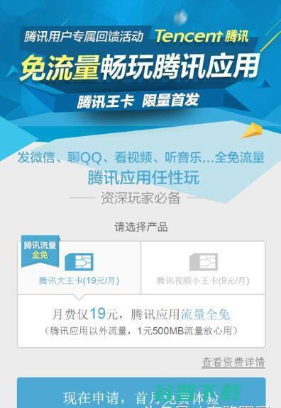 百度神卡、腾讯王卡和蚂蚁宝卡的申请方法 移动互联网 第3张