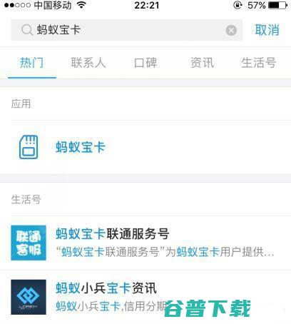 百度神卡、腾讯王卡和蚂蚁宝卡的申请方法 移动互联网 第5张