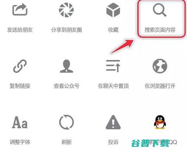 微信搜索开放搜索选项 将成为移动搜索最大的入口？  第2张