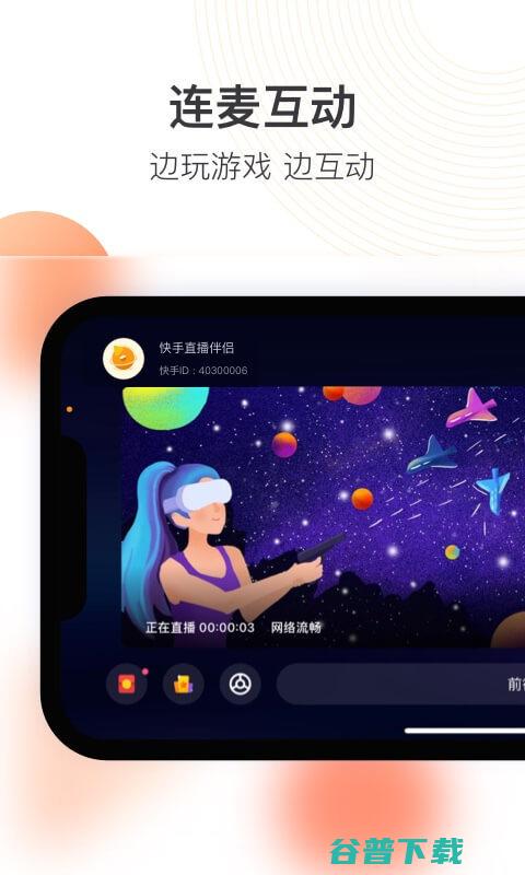 快手更新心愿单