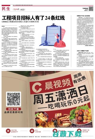 新增特需医疗报销和外部房