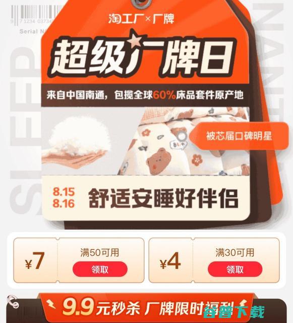 上线2个月淘工厂“”数量增长11倍，大牌代工厂、品牌平替工厂等优质工厂纷纷涌入