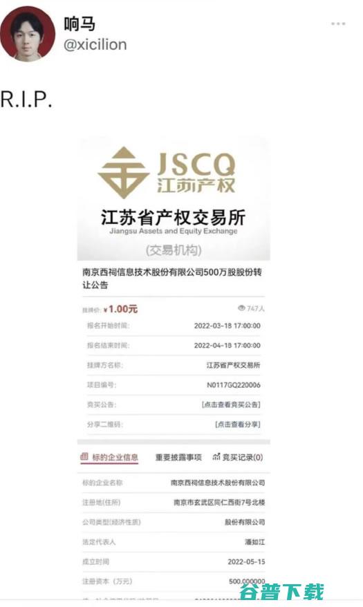 BBS论坛西祠胡同1元大甩卖 网站 论坛 微新闻 第2张