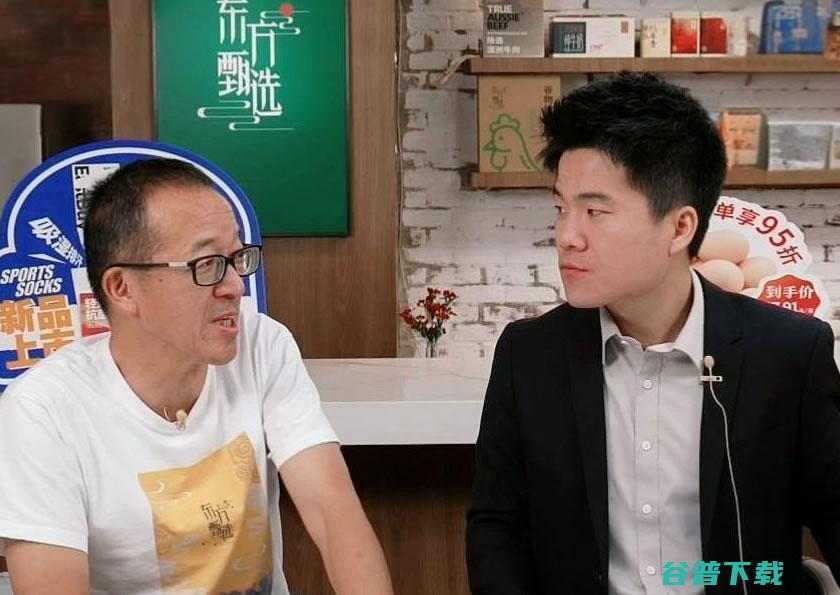 没有俞敏洪就没有董宇辉的今天，老俞伤透心了 IT公司 直播带货 微新闻 第4张