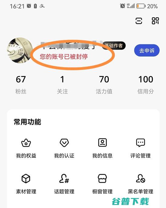 用AI写文章被封禁 赚钱 内容产业 人工智能AI 微新闻 第2张