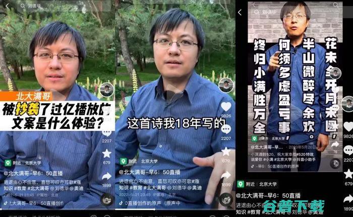 刘德华被奥迪第三方策划公司给坑了 内容产业 微新闻 第2张