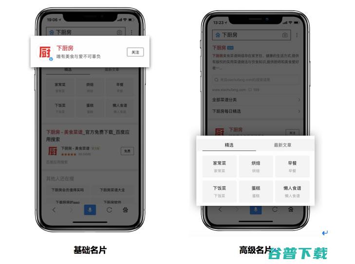 “名片搜索展现”多功能上线  产品 移动互联网  微新闻 第2张