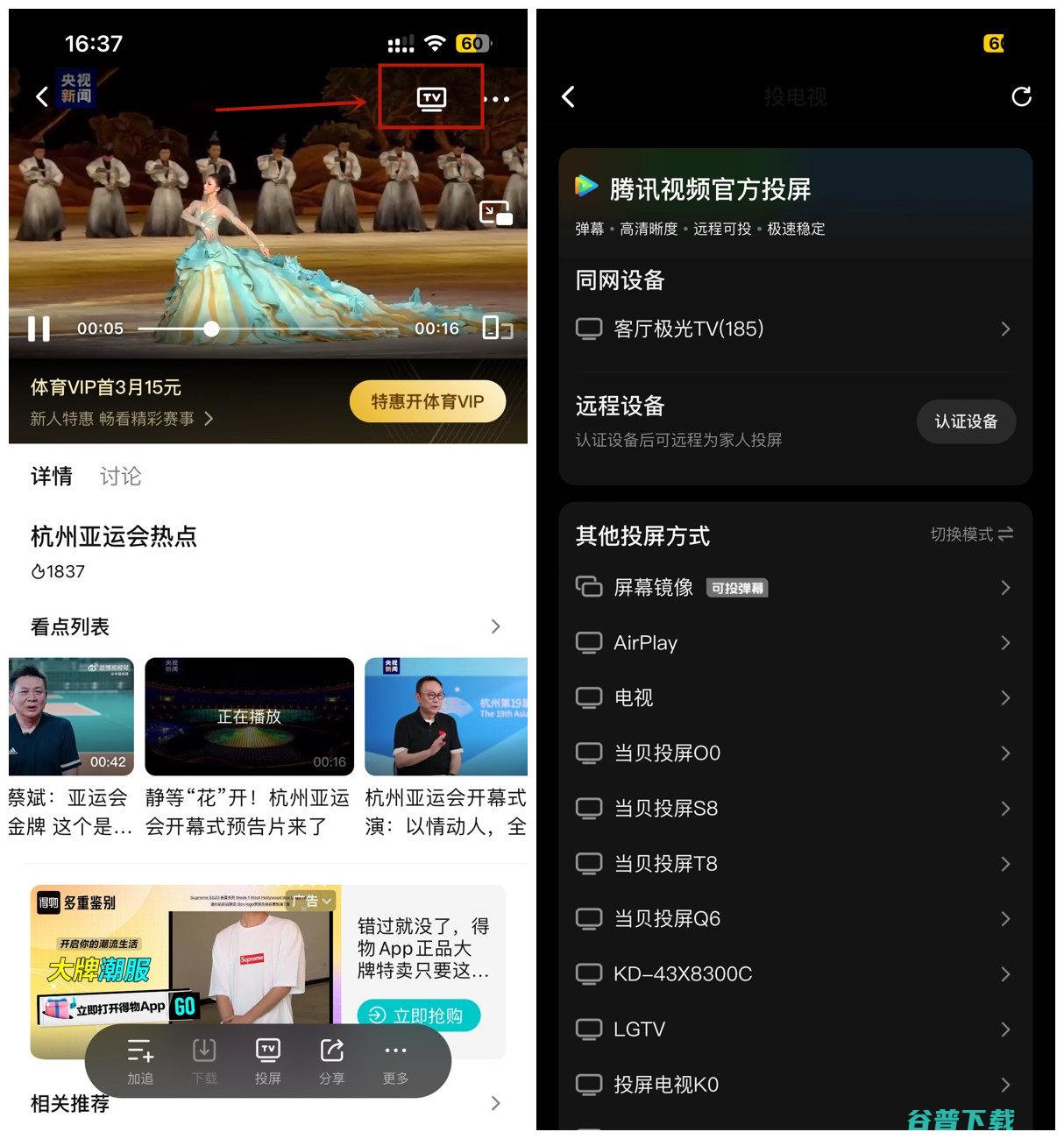 2023开幕式直播在哪看？杭州开幕式直播平台盘点