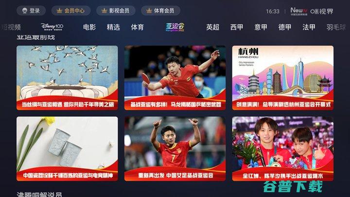 2023开幕式直播在哪看？杭州开幕式直播平台盘点