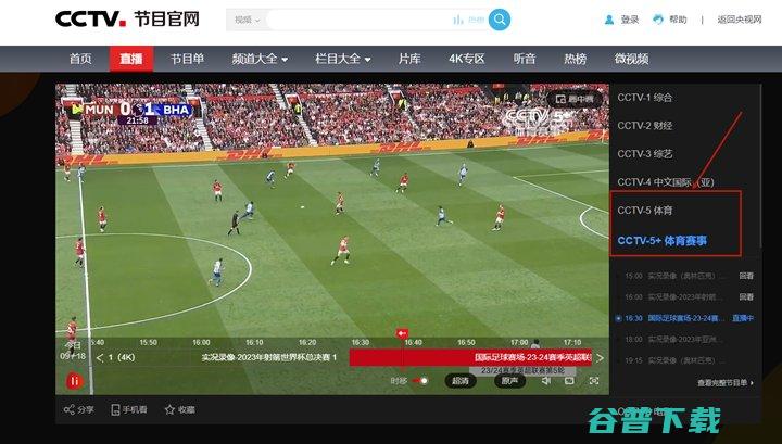 2023开幕式直播在哪看？杭州开幕式直播平台盘点