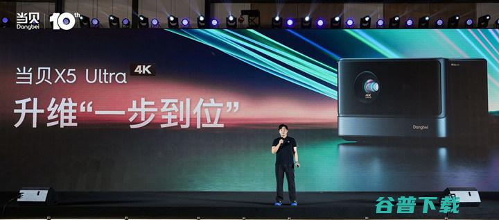 ALPD5.0技术靴子落地!当贝X5 Ultra新品利好光峰科技(688007.SH)大涨
