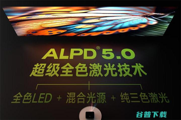 ALPD5.0技术靴子落地!当贝X5 Ultra新品利好光峰科技(688007.SH)大涨