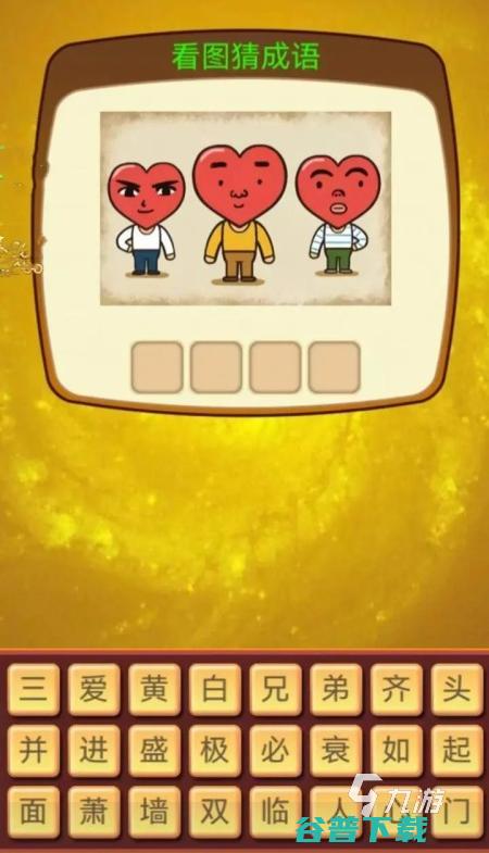 有趣的智力游戏有哪些2025高人气的智力游戏大全