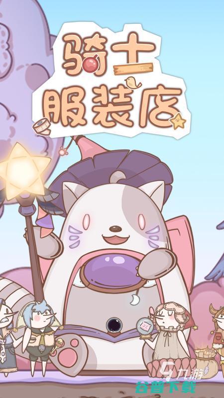 2025受欢迎的服装合成游戏下载流行的服装合成游