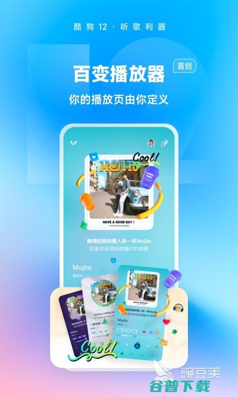 永久听歌软件推荐音乐软件推荐排行榜永久免