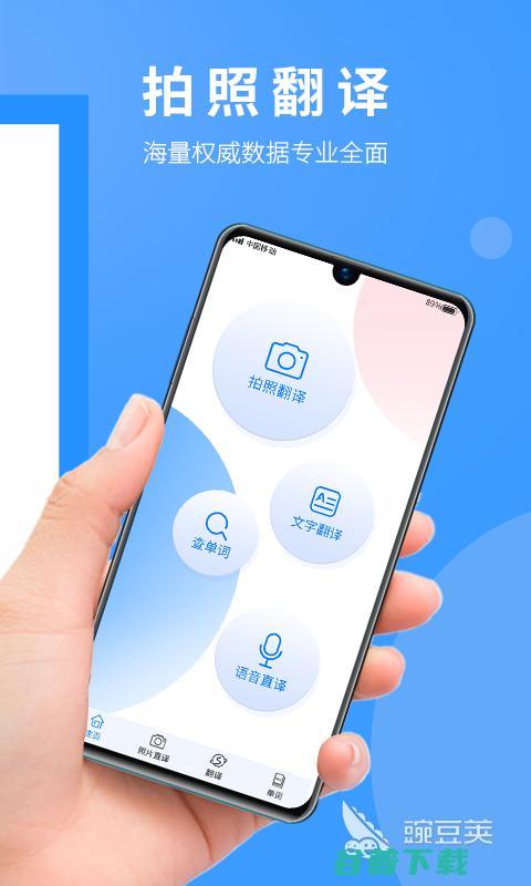 好用的英语翻译app分享英语翻译最准确的是