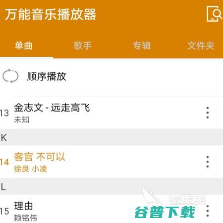 可以歌曲的音乐app推荐什么音乐可