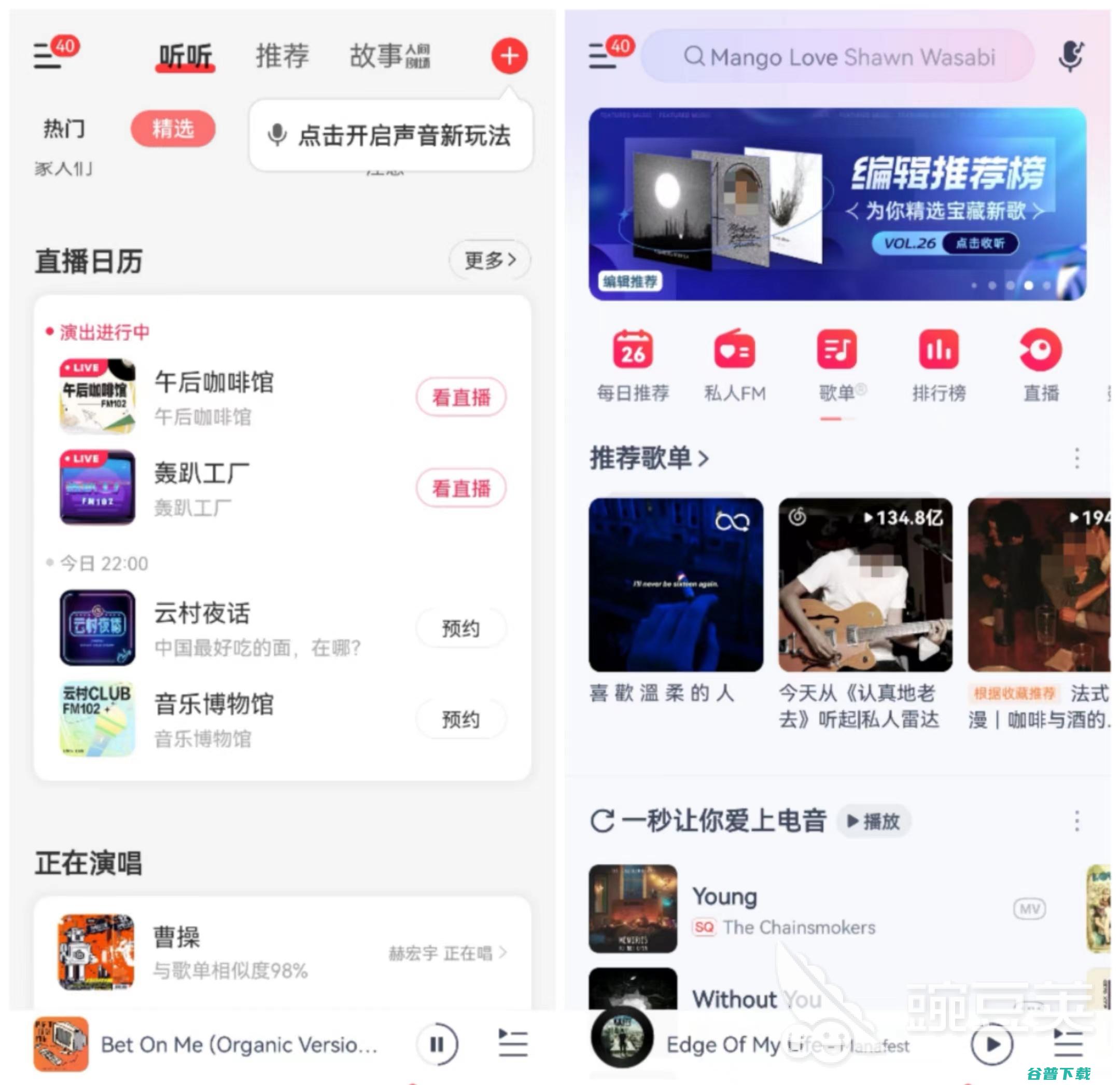 可以免费下载音乐的APP合集2022什么音乐软件下
