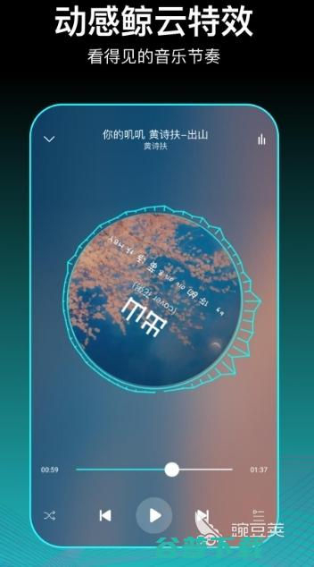 免费听歌app推荐软件免费听歌哪个好用免费