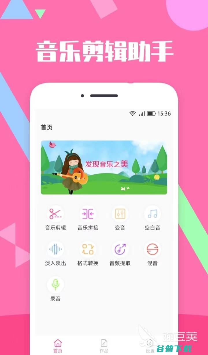 软件推荐音乐 20250210002303_36684.jpg