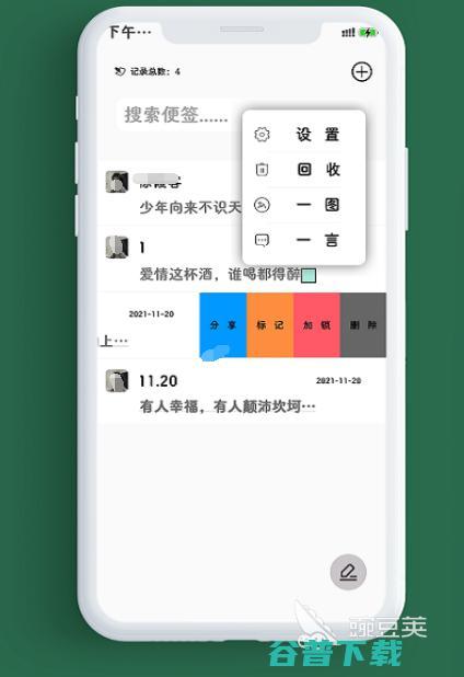 手机笔记有哪些手机笔记app下载手机笔记软