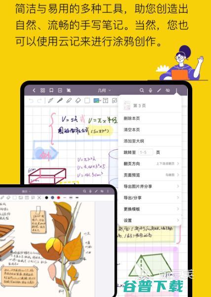 手机笔记有哪些手机笔记app下载手机笔记软