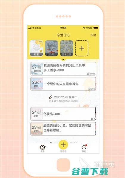 手机笔记有哪些手机笔记app下载手机笔记软