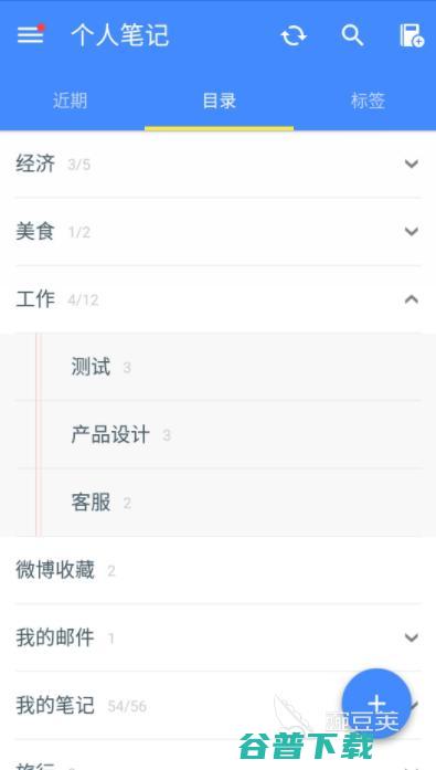 苹果做笔记的app好用2022好用的做笔记的软