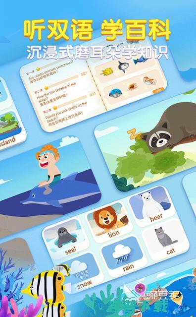 幼儿学英语口语的app免费2022五大免费幼儿学英