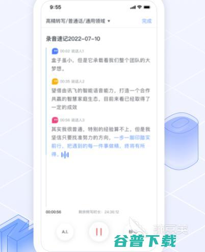 热门人工智能app推荐人工智能软件有哪些热门人